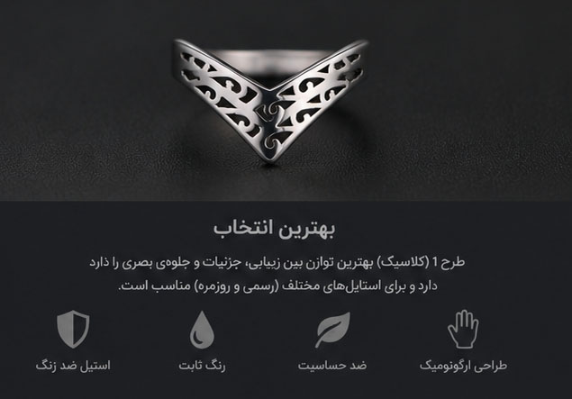 انگشتر طرح وی 5