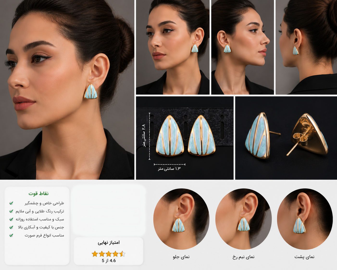 گوشواره میناکاری آبی